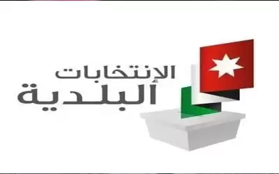الكلالدة: الإنتخابات البلدية بموعدها
