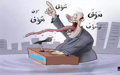 حكومة من دهنه قلي له.. ونحن