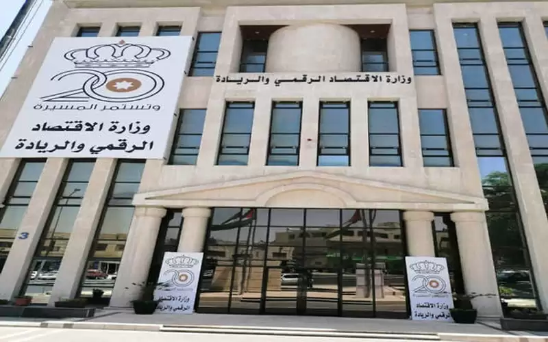 الاقتصاد الرقمي تعتذر إثر بث رسائل