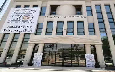 الاقتصاد الرقمي تعتذر إثر بث رسائل