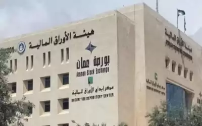 بورصة عمان تنهي تداولاتها على انخفاض