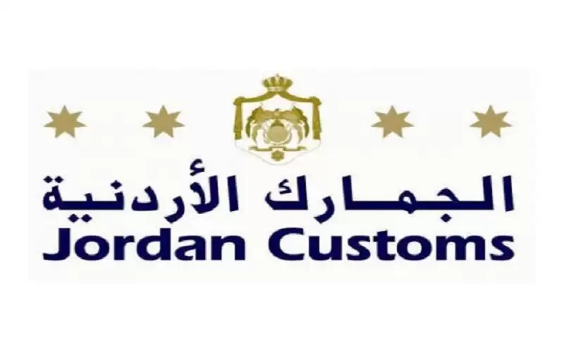 الجمارك تخصص رقما للإبلاغ