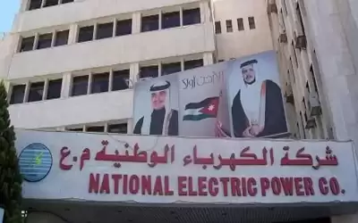 شركة الكهرباء الوطنية تعلن حالة الطوارئ