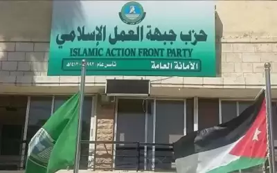 العمل الإسلامي يعلن تعليق مشاركته في