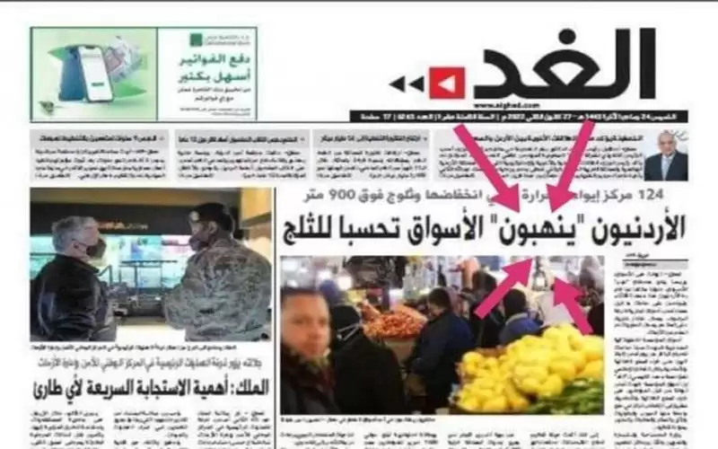 الطراونة يعتذر عن عنوان الغد: الاردنيون