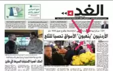 صحيفة نيسان ـ الطراونة يعتذر عن عنوان الغد الاردنيون
