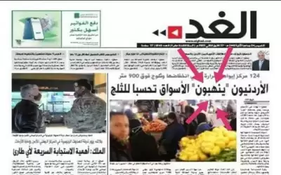 الطراونة يعتذر عن عنوان الغد: الاردنيون