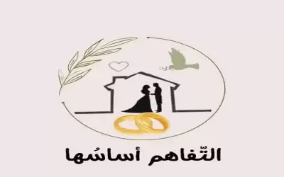 طلبة اليرموك يطلقون حملة التفاهم اساسها