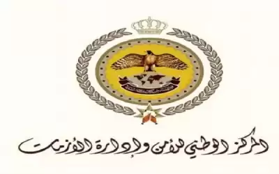 الأزمات: 100 الف اتصال تعاملت معها