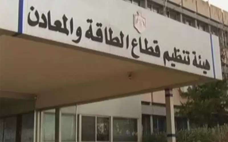 الطاقة والمعادن: إجراءات بحق المقصرين