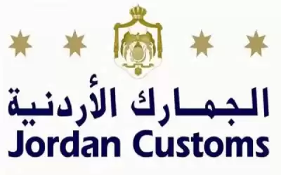 الجمارك: لا مزاجية في التخمين ونستند