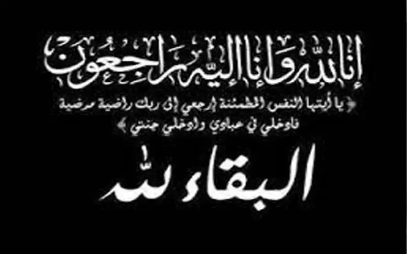 والدة الزميل ناجح الصوالحة في ذمة