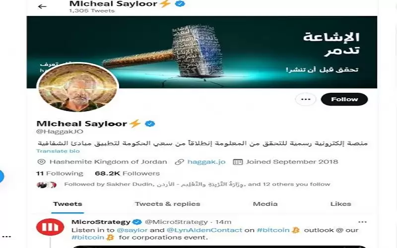 استعادة حساب حقك تعرف عبر تويتر