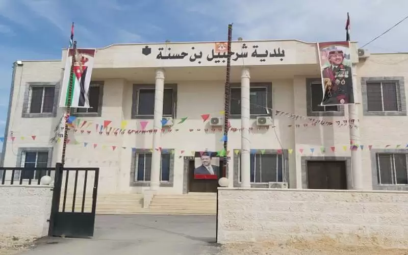 تعليق الدوام في بلدية شرحبيل بن