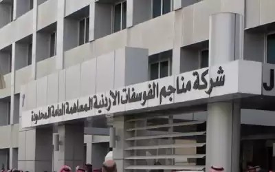 الفوسفات تحقق رقما قياسيا في إنتاجها