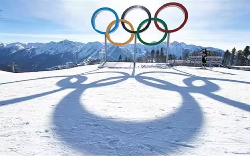 انطلاق دورة الألعاب الأولمبية الشتوية اليوم