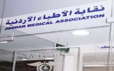 نقابة الأطباء تتحقق من فيديو يسيئ
