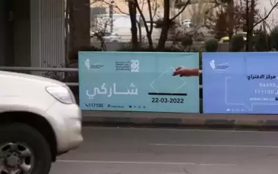 المستقلة للانتخاب تبدأ بدراسة وتدقيق طلبات
