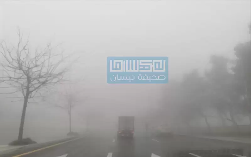 الأرصاد تحذر من الصقيع والضباب