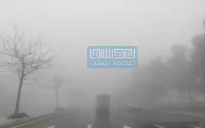 الأرصاد تحذر من الصقيع والضباب
