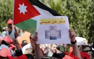 الأردنيون مدعوون للاعتصام أمام حمامات منازلهم