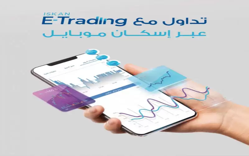 بنك الإسكان يطلق تطبيق Iskan E-Trading