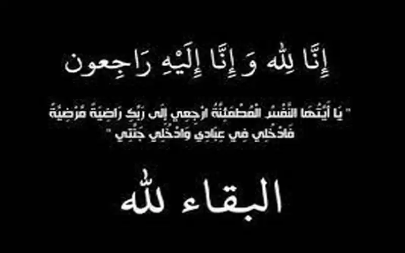 رهبة نوري القبيلات ام سند في