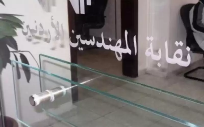 فوز رؤساء واعضاء مجالس فروع المهندسين