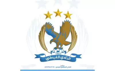 مقبولون في الهيئة العامة للفيصلي -