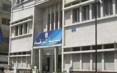 بلدية الزرقاء تحيل ملف تأمين آليات