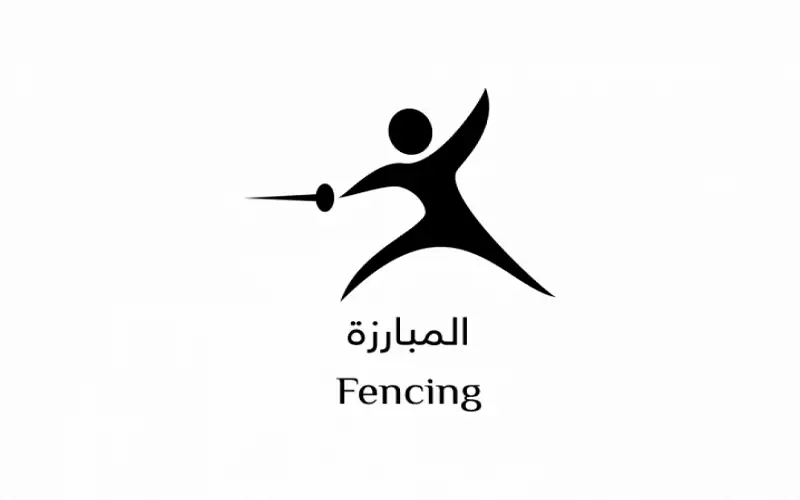 5 حكام أردنيين في المبارزة يشاركون