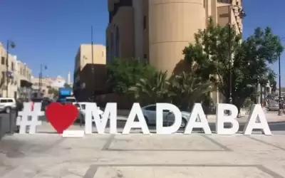 مديرية سياحة مأدبا تحتفل باليوم العالمي
