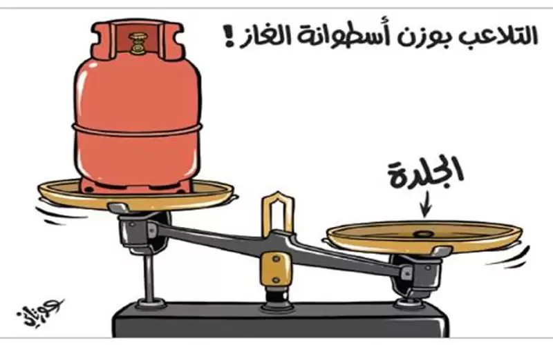 من يفك لغز اسطوانات غاز برائحة