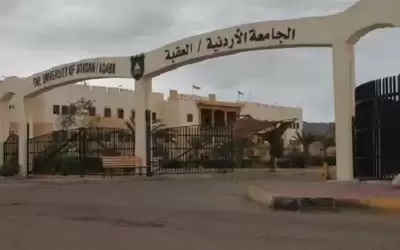 أردنية العقبة: قبول الطلبة والتسجيل ضمن