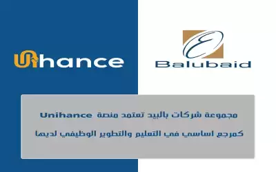 مجموعة شركات بالبيد تعتمد منصةUnihance كمرجع