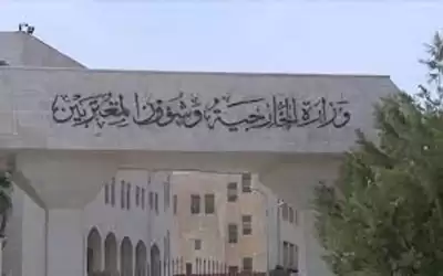 الخارجية تعلن أسماء وأرقام هواتف الدبلوماسيين