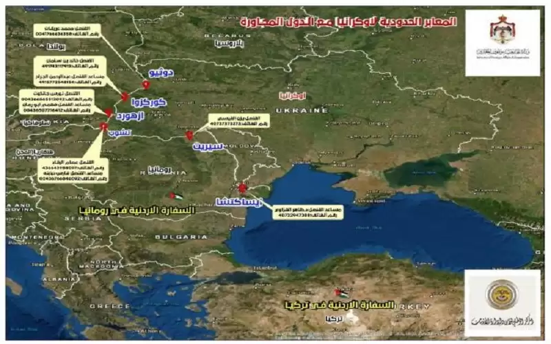 الخارجية تحدد المعابر الحدودية مع أوكرانيا