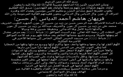 شقيقة الاعلامية ديالا الدباس في ذمة