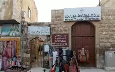 مأدبا: إطلاق مبادرة ثقف نفسك للتعريف