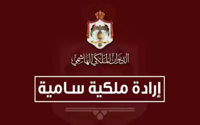 إرادات ملكية بعدة سفراء