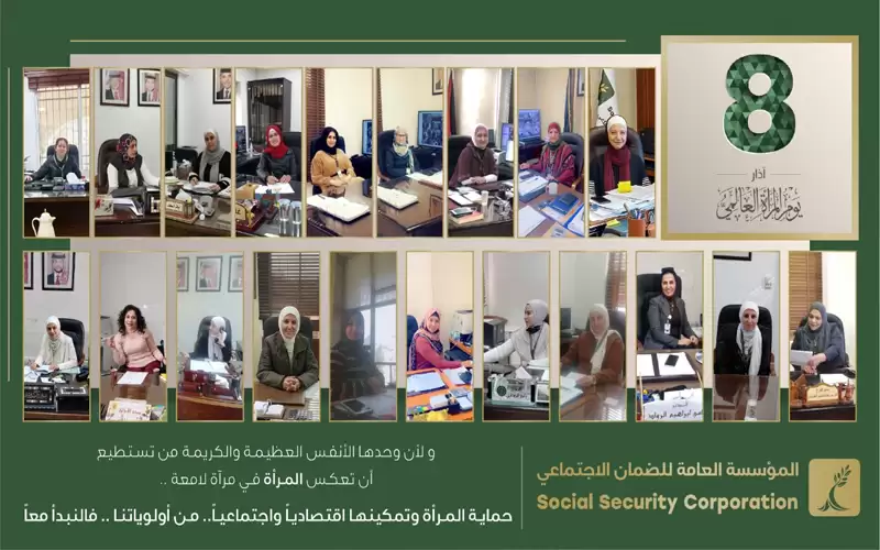 موظفات الضمان يتولين الرتب الإدارية والاشرافية