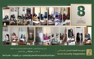 موظفات الضمان يتولين الرتب الإدارية والاشرافية