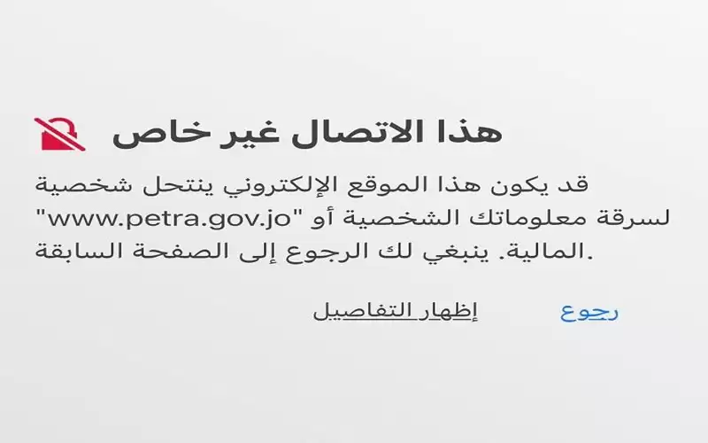 عطل يصيب موقع وكالة الأنباء بترا