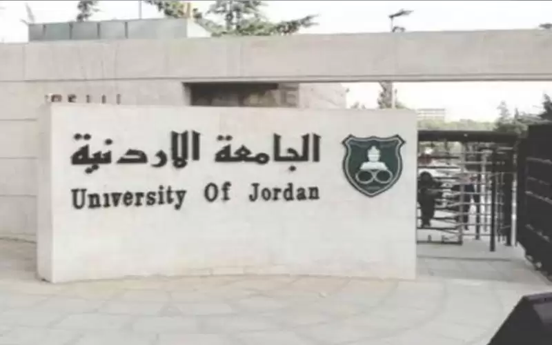 الأردنية تؤجل اقساط نيسان لمشتركي صندوق