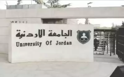 الأردنية تؤجل اقساط نيسان لمشتركي صندوق
