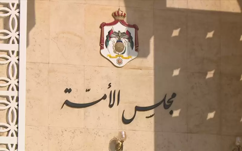 مجلس الأعيان يعيد معدل منطقة العقبة