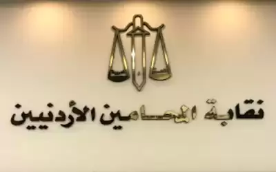 فتح باب الترشح لانتخابات المحامين