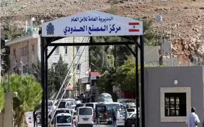 لبنان يستحدث معبرا حدوديا جديدا مع