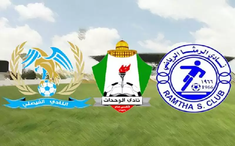 الفيصلي والوحدات والرمثا يشاركون ببطولة القدس