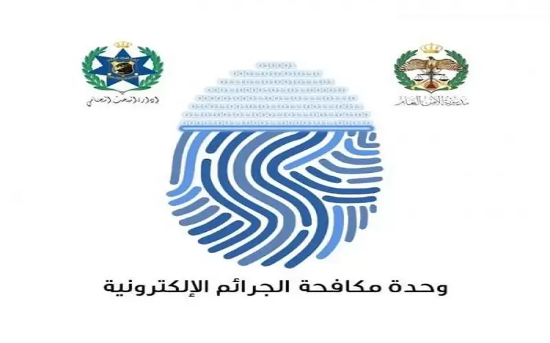 الجرائم الإلكترونية تجدد تحذيرها من روابط